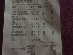 账单-云海肴云南菜·蒸汽石锅鱼(龙湖星悦荟店)