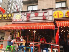 门面-钢管厂歆瑞源油卤串串香(春熙路太古里店)