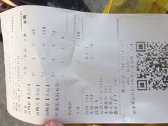 账单-周黑鸭(天河机场店)