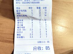 -老酱油炸社