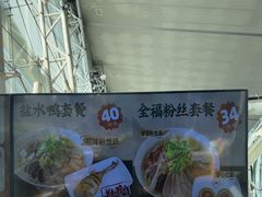-回味鸭血粉丝汤(南京站店)