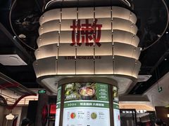 -正禾鲜·潮汕牛肉火锅(凯德天府店)