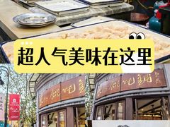 -长人馄饨铺(解放街店)
