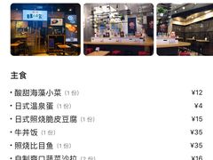 -京和风.日式家庭料理(京和风食堂大仓店)