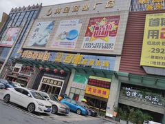 门面-顺德人家食府(黄金广场店)