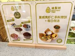 -油梨树AVOCADO TREE(嘉里中心店)