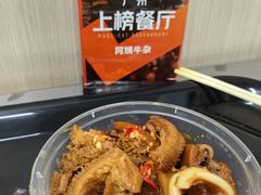 -阿姨牛杂(北京路店)