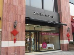 门面-ZARA HOME(蓝色港湾店)