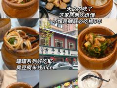 -云平风味园(护国路店)
