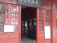 -徐悲鸿故居