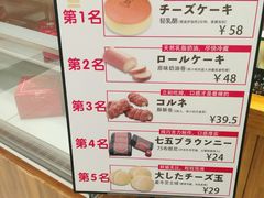 菜单-西村叔叔的店·面包·甜品·蛋糕(崂山丽达店)