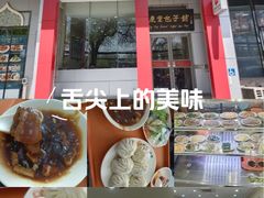 -庆丰包子铺(青龙桥店)