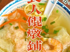 -长人馄饨铺(解放街店)
