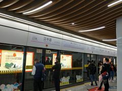 -汉中路(地铁站)