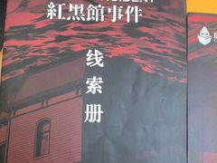 -剧狐剧本杀·月球探案馆(人民广场1号店)