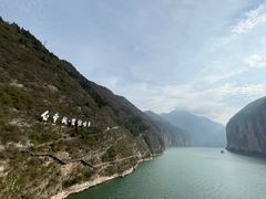 -白帝城·瞿塘峡景区