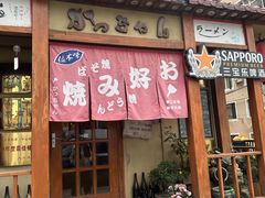 -胜代日本料理(云程巷小区店)