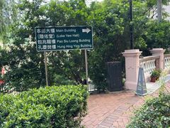 -香港大学