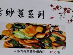 -里下河土菜馆(解放路店)