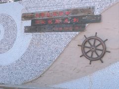 -东极岛景区