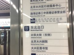 -黄村西大街(地铁站)