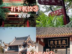 -岳麓山风景名胜区