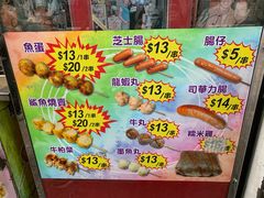 菜单-利强记北角鸡蛋仔(弥敦道店 )