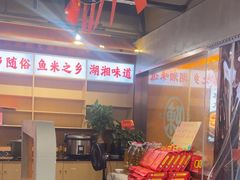 -陈家婆的菜(梅溪湖店)
