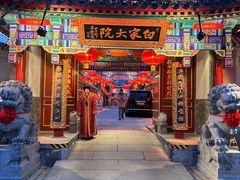 -白家大院·王府宫廷菜(苏州街店)