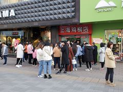 -上海鸡柳店(中街盛京大家庭店)