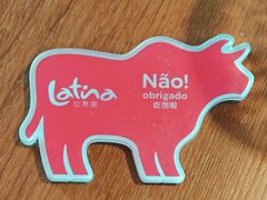 -拉蒂娜·巴西牛排馆 Latina·Brazilian Steakhouse(铜仁旗舰店)