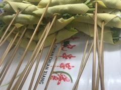 干豆腐卷-宏姐串串香(征仪路店)