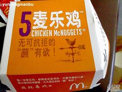 -麦当劳(朝阳路得来速店)