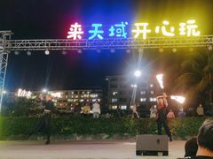 -渔家火锅·海鲜自助餐·演艺(亚龙湾天域酒店)