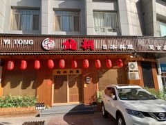 -鮨桐日本料理(望京店)