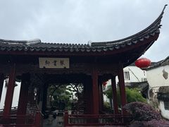 -檀园