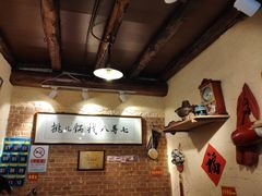 -锅儿挑面馆