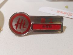 -海底捞火锅(石景山万达广场店)