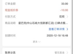 -星巴克臻选(中山石岐大信新都汇店)