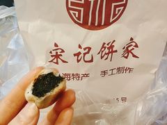-宋记饼家(石门二路店)