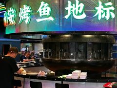 -鱼厂·香辣烤鱼·直营店(赛格国际购物中心店)