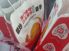 -二斗栗子(黄河道店)