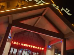-商河温泉酒店