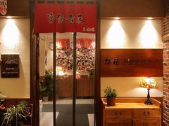 -福苗小骆驼烧烤(曲江店)