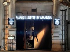 -弦月窗LUNETTE BY AMANDA(复兴路店)