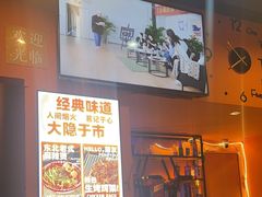 -大茗东北烧烤·鹤岗小串·老式麻辣烫(紫藤路店)
