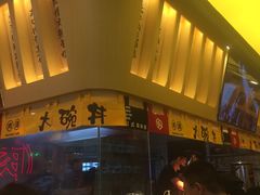 -熊吞·大碗丼烧肉饭(济宁万达广场店)