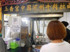 -玉香宫河州牛肉拉面
