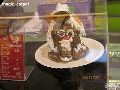 姜饼屋1-GANSO元祖食品(滨湖万达店)