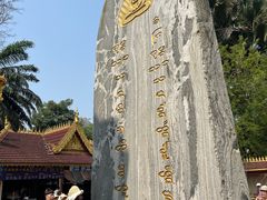 -西双版纳总佛寺